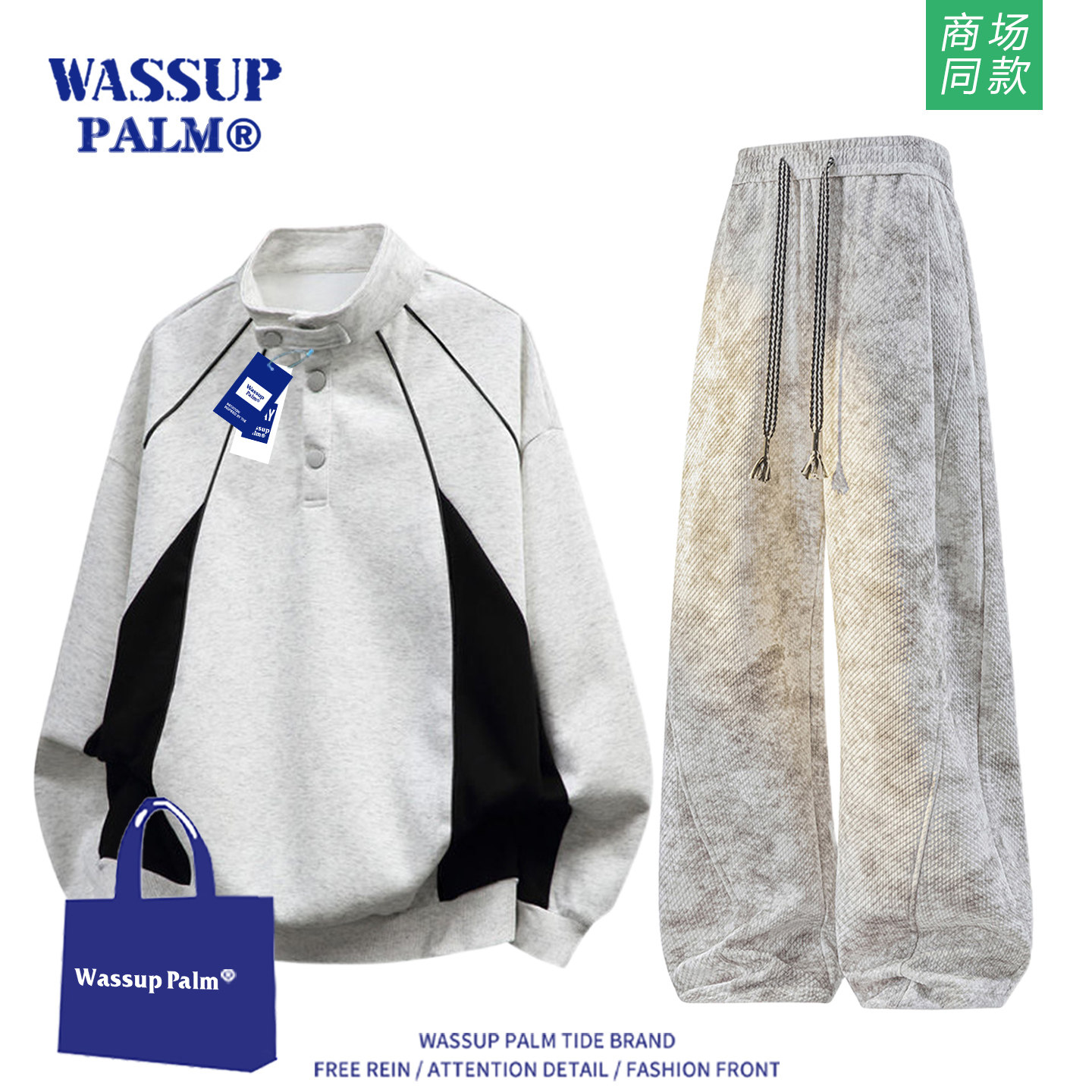 WASSUP PALM运动服套装男秋冬2025新款加绒立领卫衣休闲裤两件套