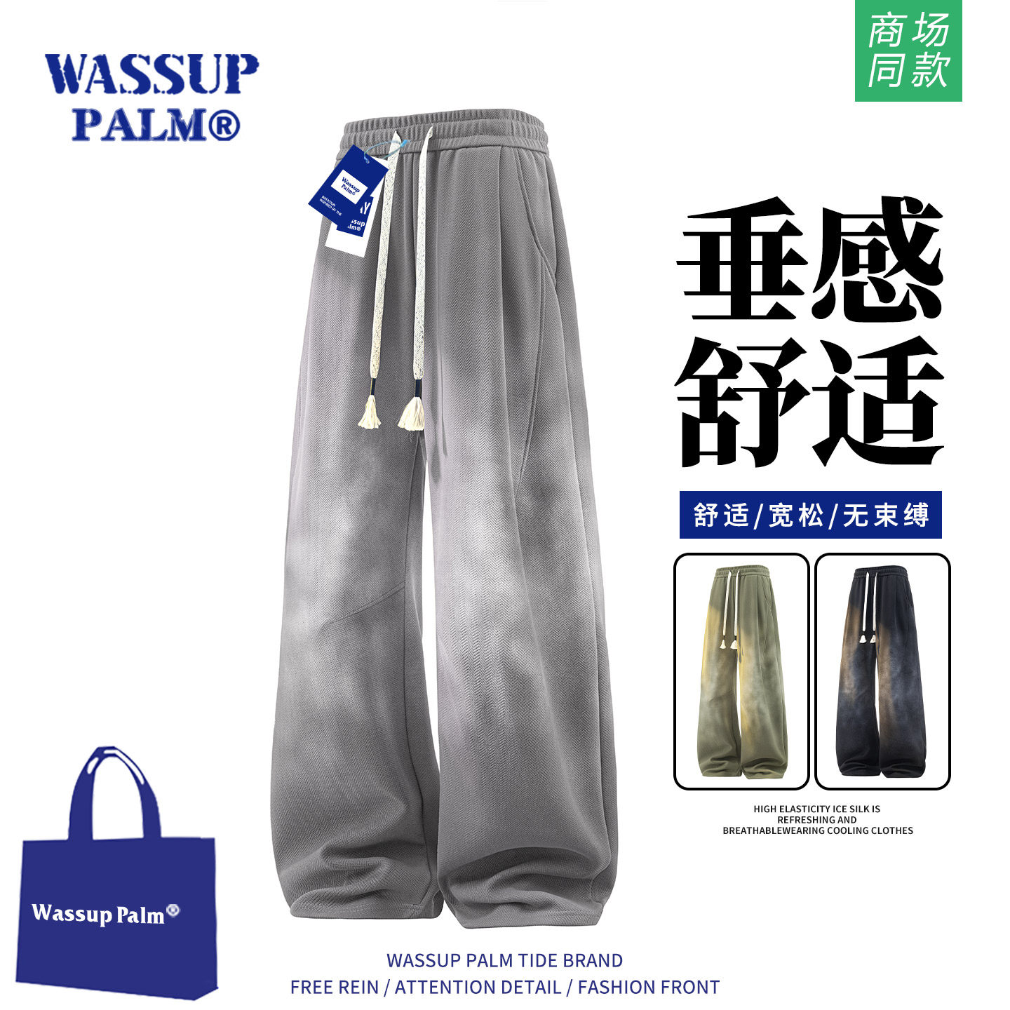 WASSUP PALM休闲裤男2026新款春季扎染美式潮牌宽松大码阔腿裤子