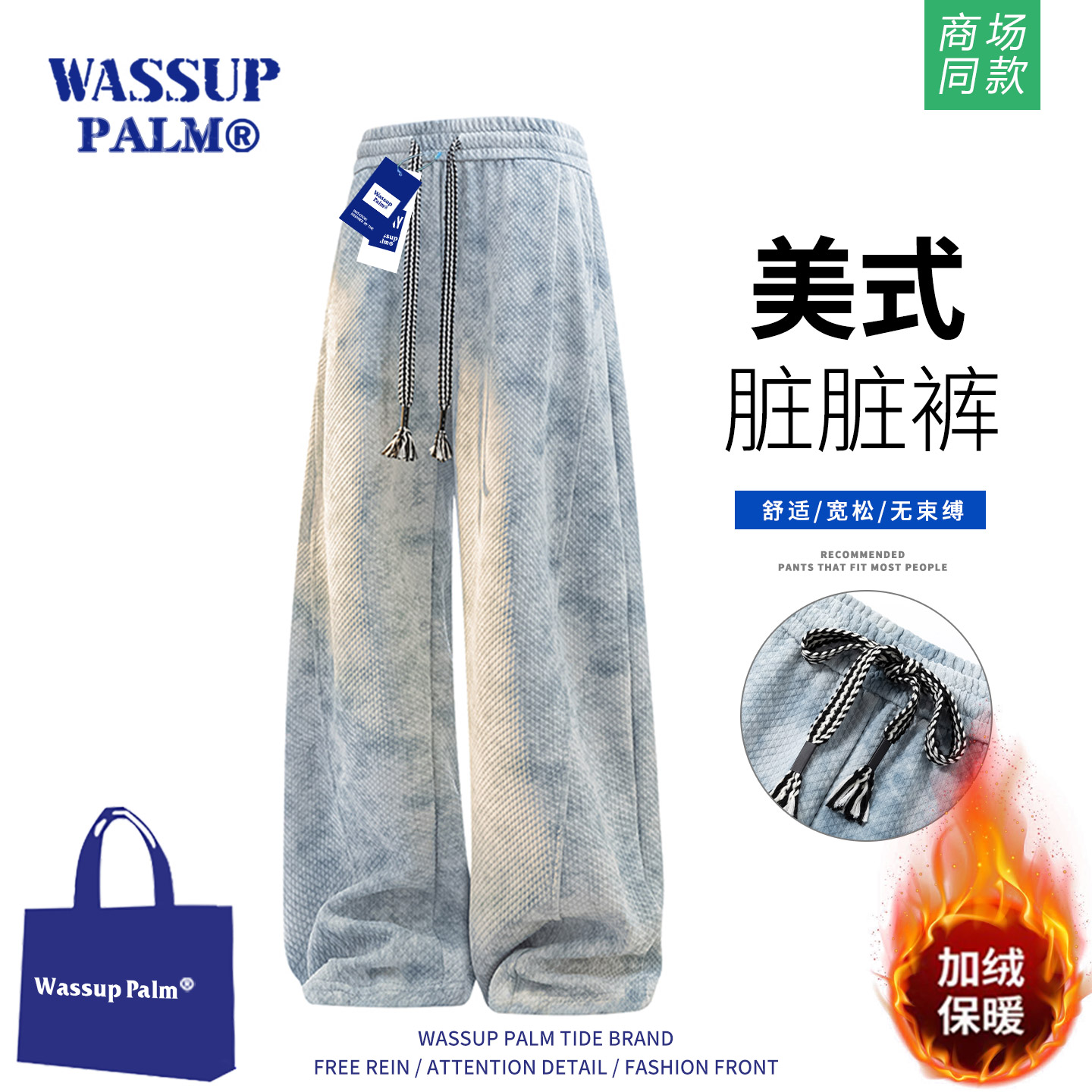 WASSUPPALM裤子男2025新款秋冬
