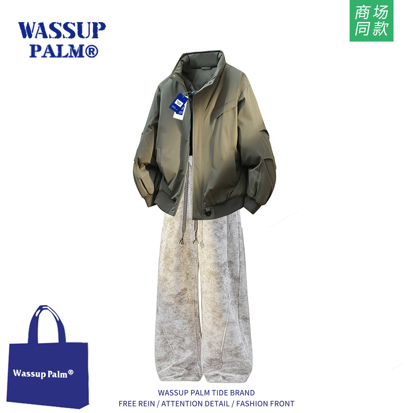 WASSUPPALM时尚套装男款2025新