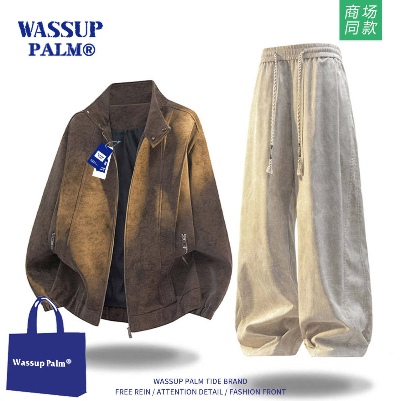 WASSUP PALM运动服套装男款2025新款春秋季立领夹克休闲裤一整套,男装,休闲运动套装,淘宝优惠券,粉丝福利购,淘宝优惠卷