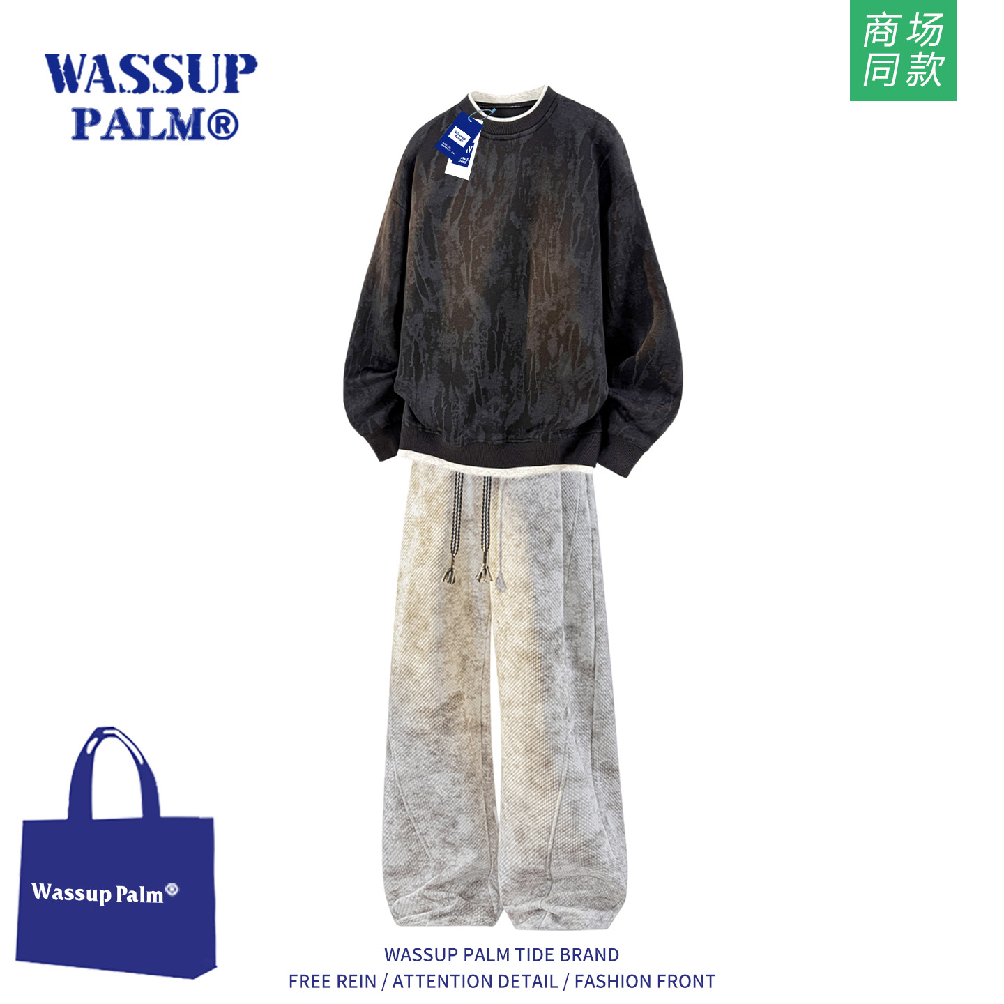 WASSUP PALM运动服套装男款2025新款春秋扎染卫衣抽绳长裤一整套