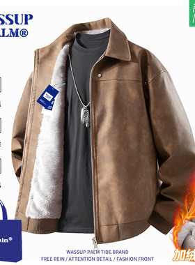WASSUP PLAM外套男款2025新款冬季宽松美式潮牌加绒复古翻领皮衣