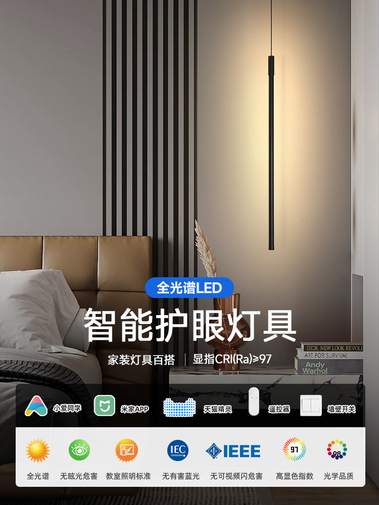 2025新意大利极简挂线长线挂线客厅卧室床边线性线灯床头柜小吊灯