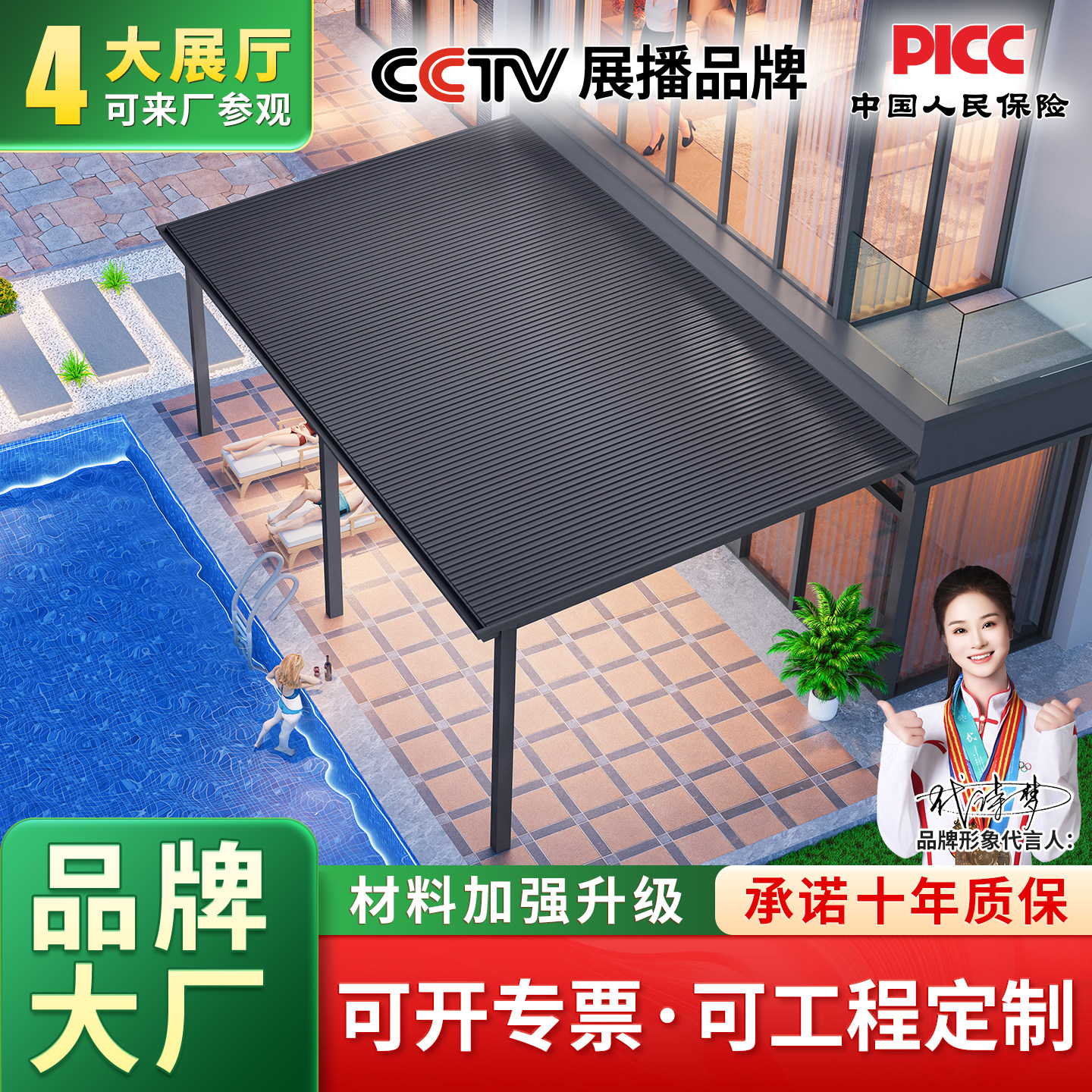 铝合金长城板遮阳棚隔热防晒图片