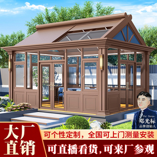 阳光房定制铝合金中式休闲亭庭院遮阳人字顶阳光房露台屋顶凉亭