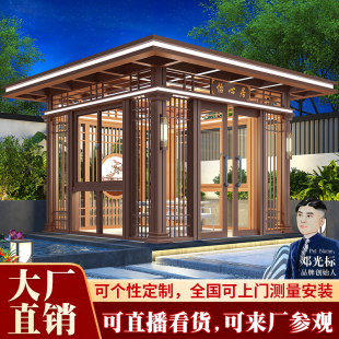 凉亭户外庭院铝合金别墅花园楼顶封阳台隔热玻璃房现代阳光房定制