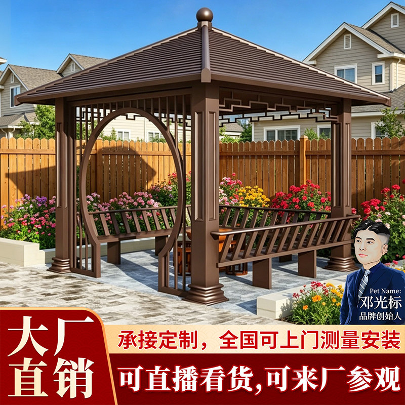 光标户外铝合金凉亭中式四角亭农村小院仿古六角茶亭庭院木屋亭子