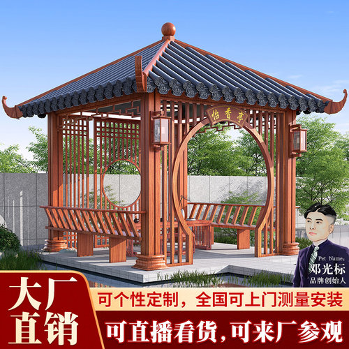 古建凉亭户外铝合金六角亭