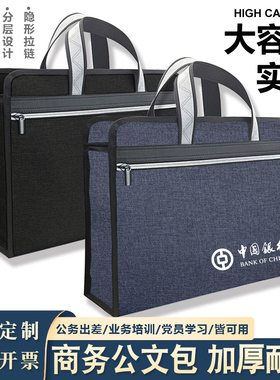A4大容量扩容款立体商务文件资料袋耐用防水公文包黑色蓝色出差包会议党员学习公文文件袋拉链包手提袋档案袋