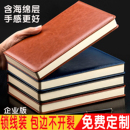 a5简约线装 加厚B5手账本定做公司学生商务工作会议记录本A4大号日记本定制logo 笔记本本子文具记事本礼盒套装