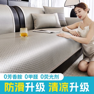 沙发垫夏季 定制 沙发凉席垫冰丝坐垫固定防滑沙发盖布套罩2025新款