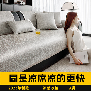 夏天款 冰丝沙发垫皮轻奢夏季 凉席坐垫简约现代高端防滑皮沙发套罩