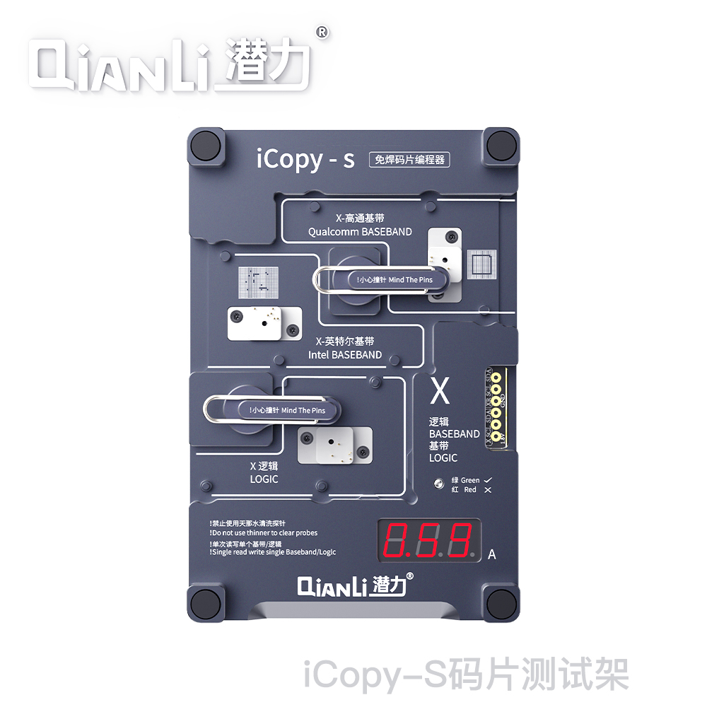 潜力四合一双面码测试架