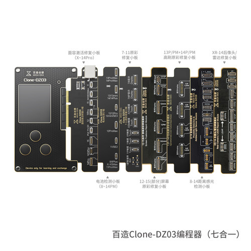 DZ03免拆点阵排线电池原彩面容