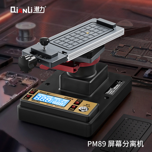 潜力-PM89屏幕拆屏分离机旋转曲直折叠屏通用手机拆换屏加热台