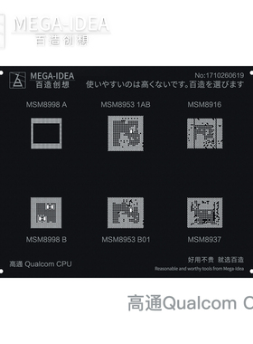 高通Qualcom CPU MSM8998 A MSM8953 1AB MSM8916