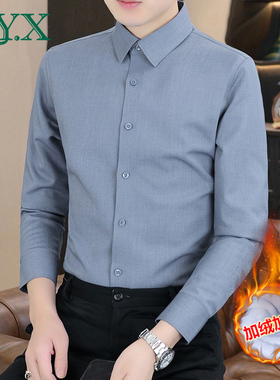 高端男装加绒加厚衬衫男士长袖保暖衬衣商务休闲冬季无痕免烫寸衫
