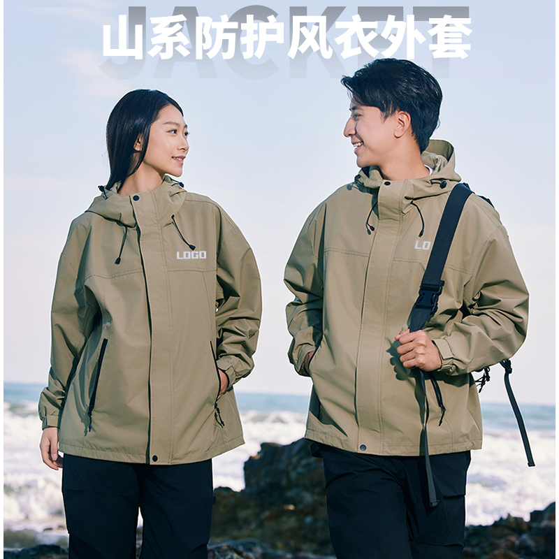 工作服外套定制冲锋衣