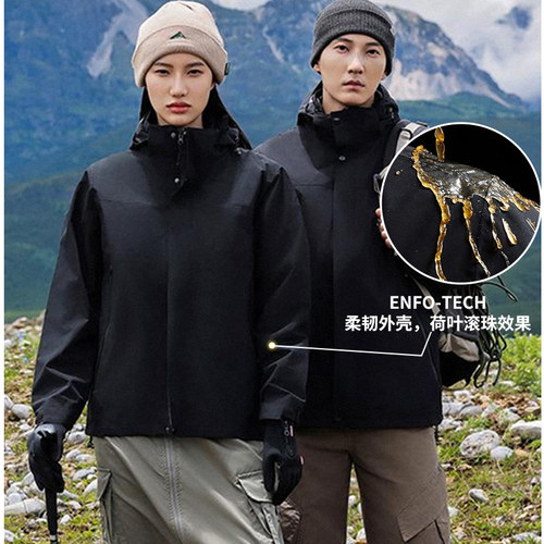 三合一冲锋衣定制印字logo