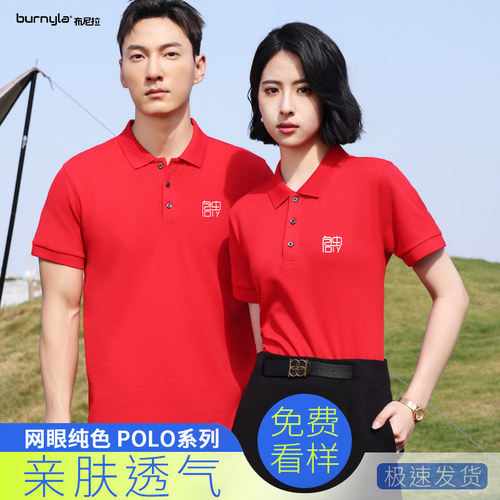 polo衫定制夏季工作服刺绣