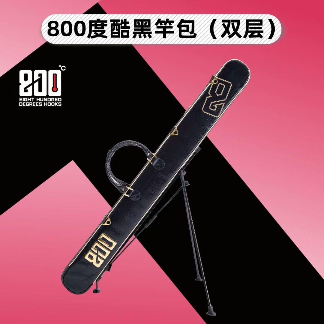 800度竿包双层杆包黑金酷黑渔具图片