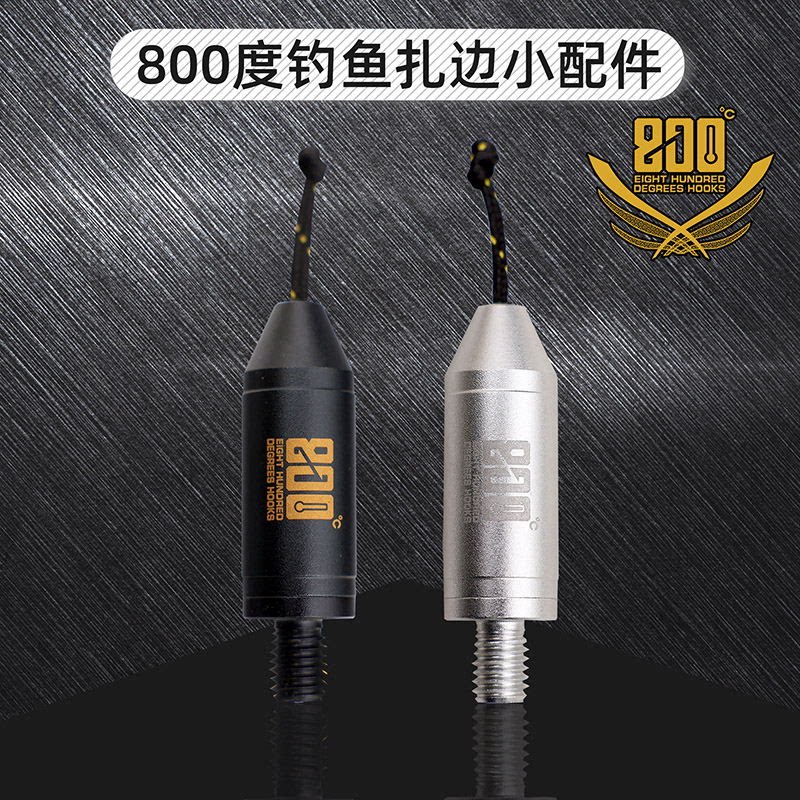 800度扎边神器黑坑钓鱼缓冲器图片