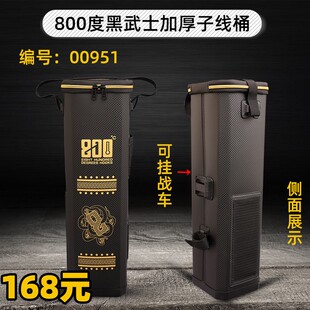 800度官方加厚子线桶渔具包子线收纳桶黑坑专用垂钓渔具正品