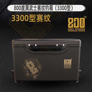 800度官方3300赛纹钓箱黑坑钓鱼带升降腿钓箱渔具用品正品
