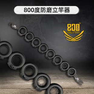 800度官方防磨立杆器加宽战车立竿器黑坑钓鱼用品配件正品