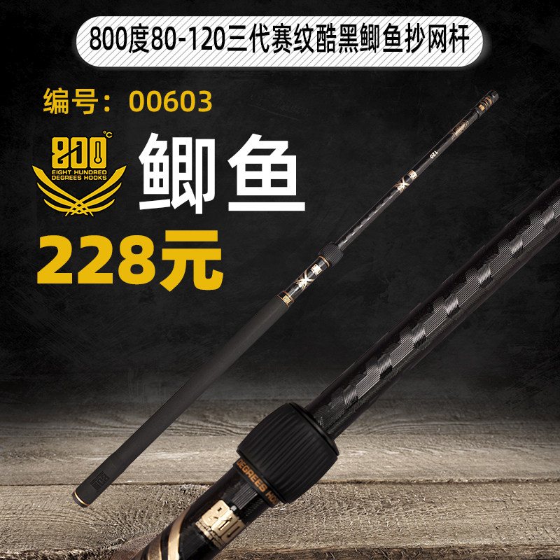 800度防转抄网杆80-120三代赛纹酷黑抄网杆碳素杆黑坑伸缩抄网杆图片