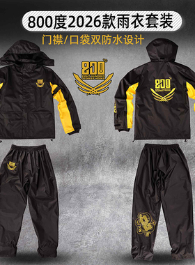 800度2026款雨衣套装钓鱼雨衣钓鱼服套装黑坑钓鱼服