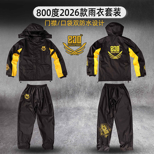 800度2026款雨衣套装钓鱼雨衣钓鱼服套装黑坑钓鱼服