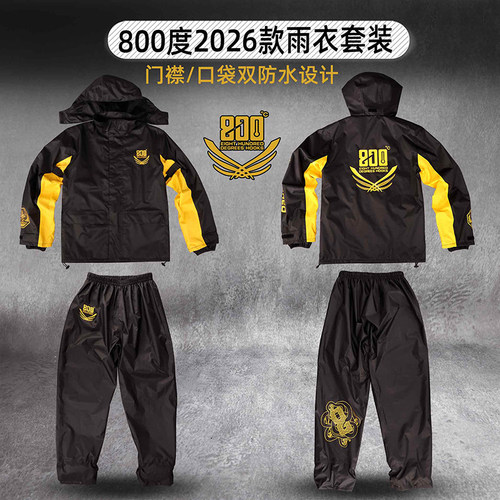 800度2026款雨衣套装钓鱼雨衣钓鱼服套装黑坑钓鱼服