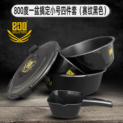 800度酷黑粉色一盆搞定小号四件
