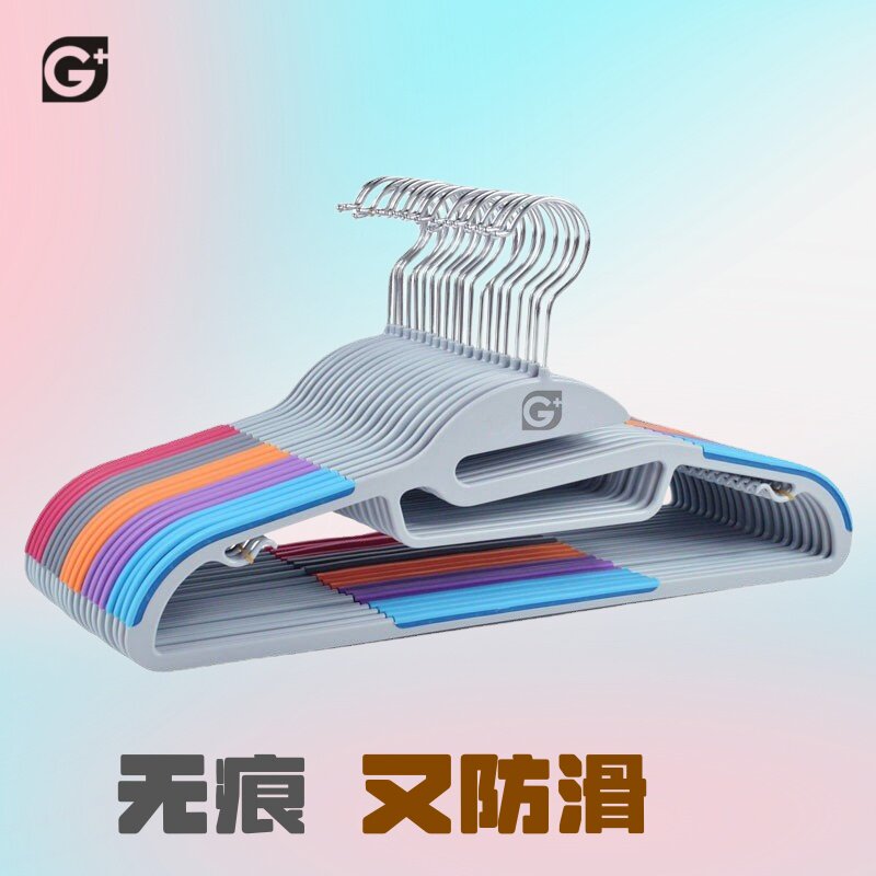 塑料防滑干湿两用无痕衣架图片
