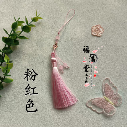 古风压襟挂坠多色可选百搭小挂件扇坠包包挂新款小花流苏精致挂件
