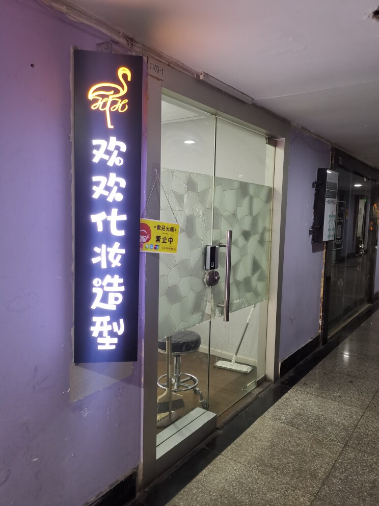 武汉上门化妆师服务新娘婚礼早跟妆造型艺考舞台主持人儿童生活妆