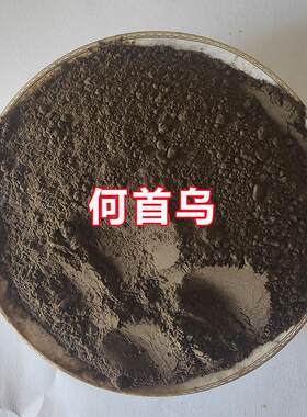 何首乌粉中药材正品潮虫地虱鼠
