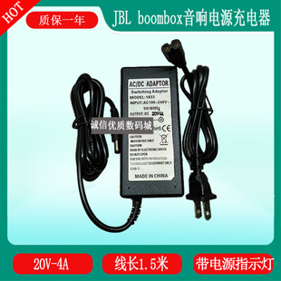 20080E充电器线20V4A 90PLA Boombox音乐战神音箱电源ADS
