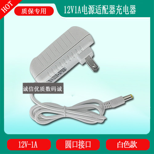 天猫精灵M1 X1 TG-C1 电源适配器 天猫精灵方糖魔盒12V1A充电器线