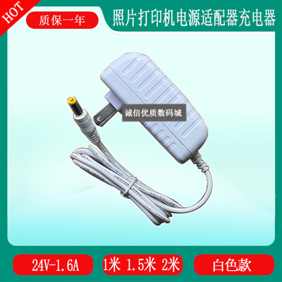 FUJIFILM Princiao Smart 2富士数码照片打印机PSC2D充电器线电源