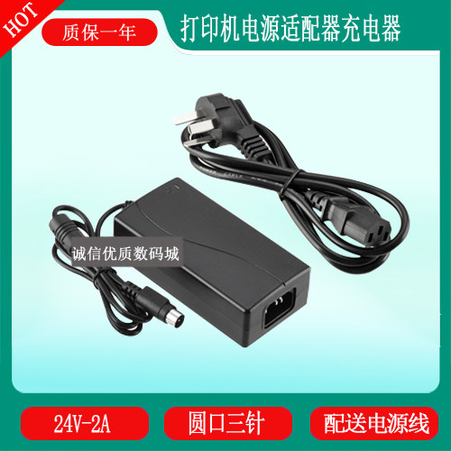 得实条码打印机DL-218 DL-210电源适配器DL620 DL268充电器线三针