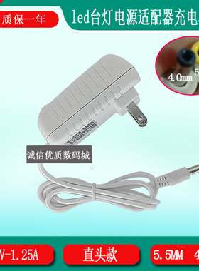 欧 普LED台灯控制装置OP-LEDQD15W-12CV充电器线电源12V1.25A