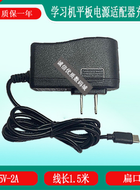 小霸王平板学习机KX22pro20 H12 H11 SK1 SK2 SK3充电器5V2A电源