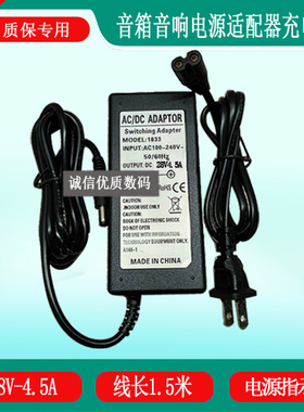 LPTA MoreSound M3 PLUS魔3音响音箱电源适配器线28V4.5A充电器线