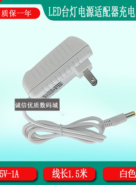 HIGHSTA好时达逸致LED灯HSD9035B电源充电器线5.5送4.0转接头5V1A