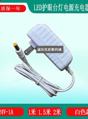 DALEN达伦可移式灯具DL-31W台灯电源线TEKA012-2400650CH充电器线