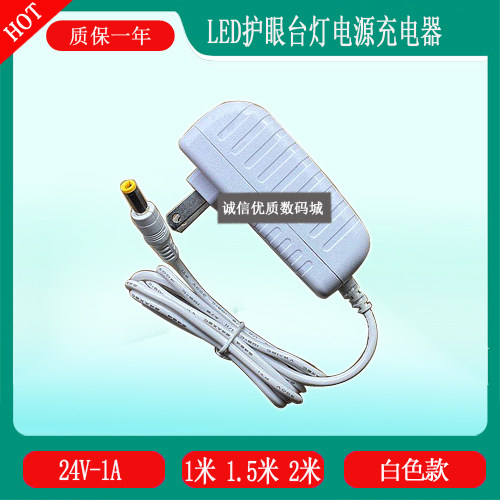 DALEN达伦可移式灯具DL-31W台灯电源线TEKA012-2400650CH充电器线