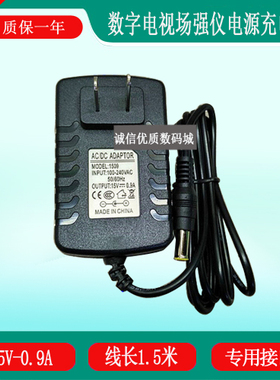 德力数字电视场强仪宽带测试仪DS6300E DS6300C充电器电源15V0.9A